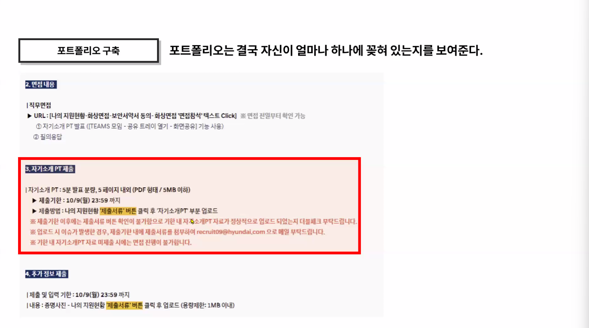 포트폴리오는 꾸준한 서사를 가지고 왔는가